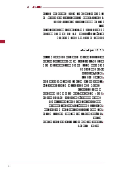 ملف:ICRC 004 0870.PDF