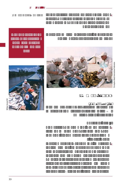 ملف:ICRC 004 0870.PDF