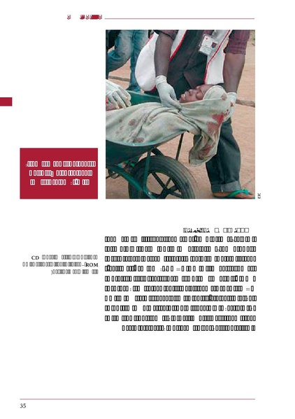 ملف:ICRC 004 0870.PDF