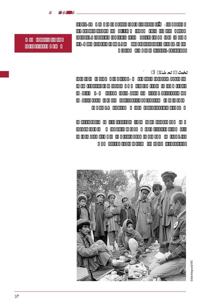 ملف:ICRC 004 0870.PDF