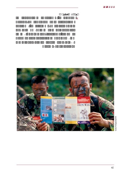 ملف:ICRC 004 0870.PDF