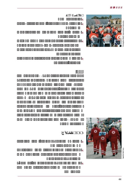 ملف:ICRC 004 0870.PDF