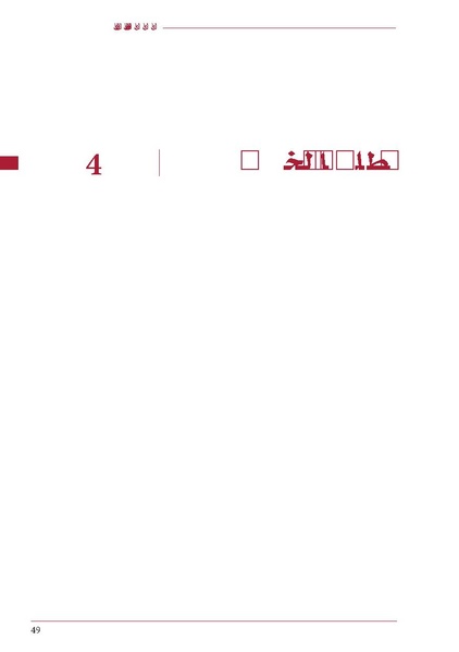 ملف:ICRC 004 0870.PDF