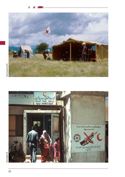 ملف:ICRC 004 0870.PDF