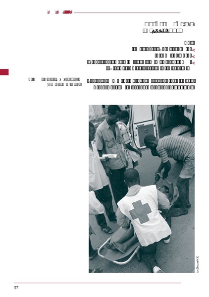 ملف:ICRC 004 0870.PDF
