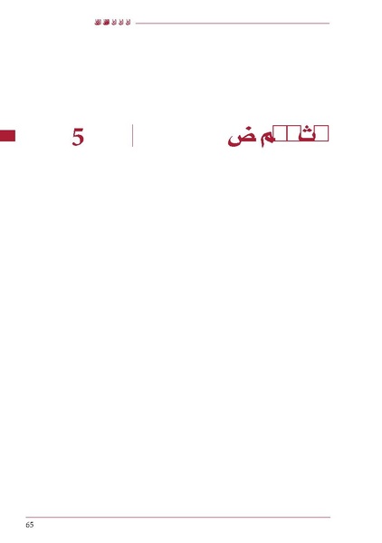 ملف:ICRC 004 0870.PDF