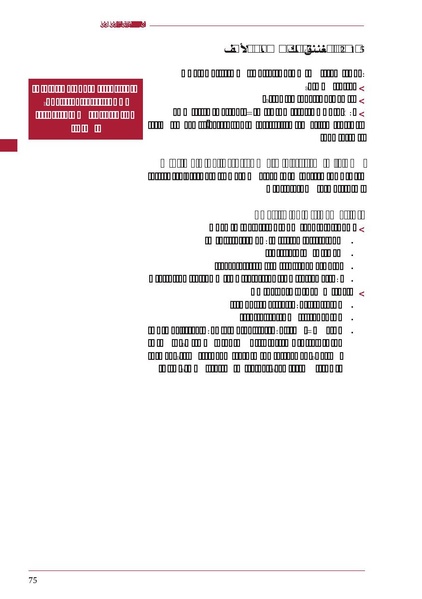 ملف:ICRC 004 0870.PDF