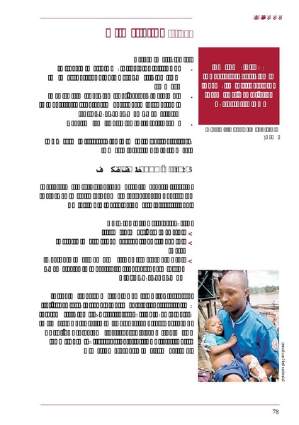 ملف:ICRC 004 0870.PDF