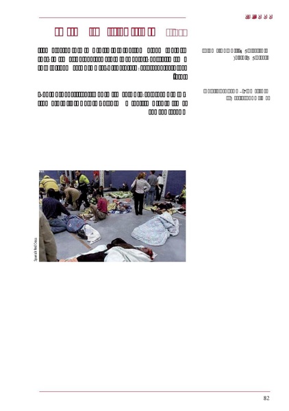 ملف:ICRC 004 0870.PDF