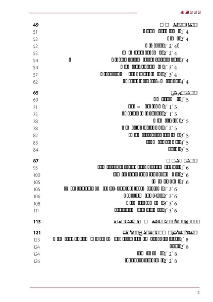 ملف:ICRC 004 0870.PDF