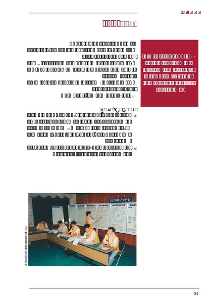 ملف:ICRC 004 0870.PDF