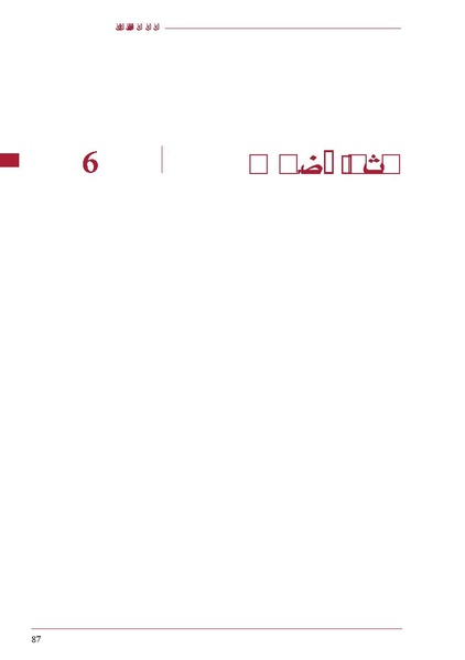 ملف:ICRC 004 0870.PDF