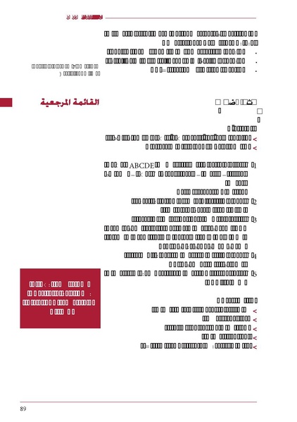 ملف:ICRC 004 0870.PDF