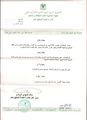 ص04 للقرار