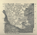 العمود الثاني، الأسطر 13–36 (37–48 مدمرة)