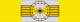 PRT Order of Liberty - Grand Cross BAR.png