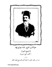 الصفحة التالية &larr;