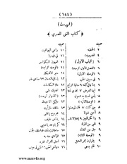 الصفحة التالية &larr;