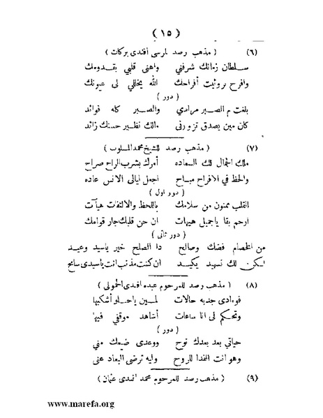 ملف:المغني المصري.pdf