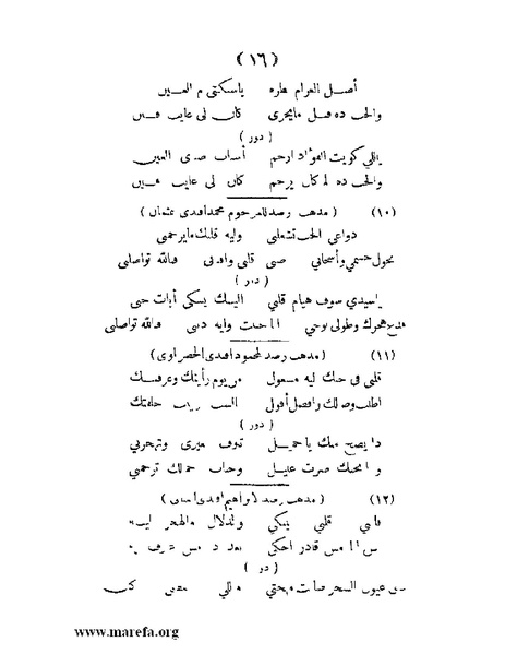 ملف:المغني المصري.pdf