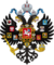 Lesser Coat of Arms of Russian Empire.svg