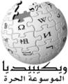 تصغير للنسخة بتاريخ 20:07، 11 فبراير 2004
