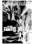 الجزء 1