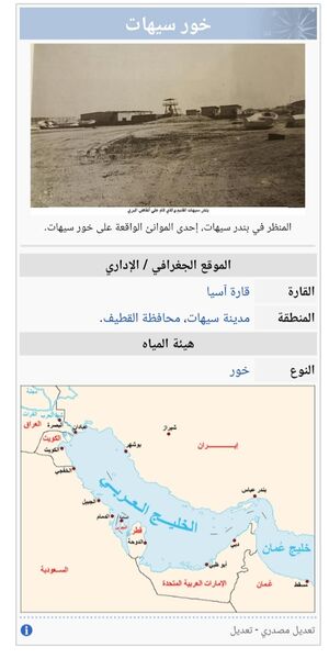 خور سيهات .jpg