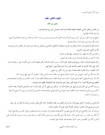 الجزء الثالث