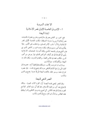 الصفحة التالية &larr;