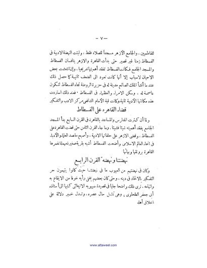 ملف:كتاب اخبار سيبويه المصرى.pdf