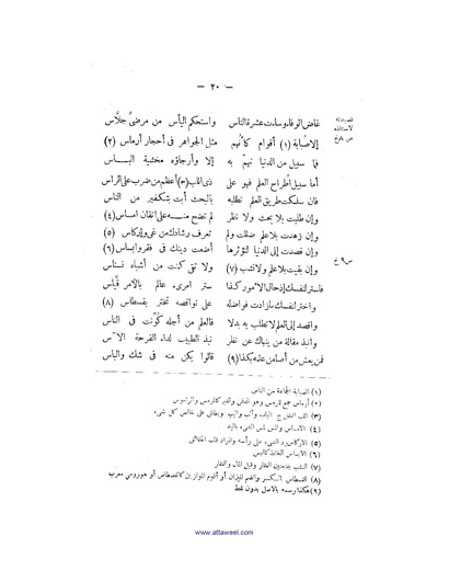 ملف:كتاب اخبار سيبويه المصرى.pdf