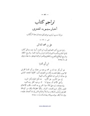 الصفحة التالية &larr;