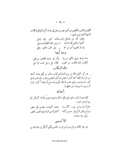 ملف:كتاب اخبار سيبويه المصرى.pdf