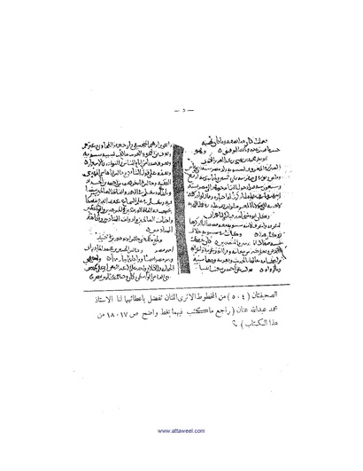 ملف:كتاب اخبار سيبويه المصرى.pdf