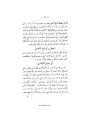 الصفحة التالية &larr;