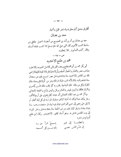 ملف:كتاب اخبار سيبويه المصرى.pdf