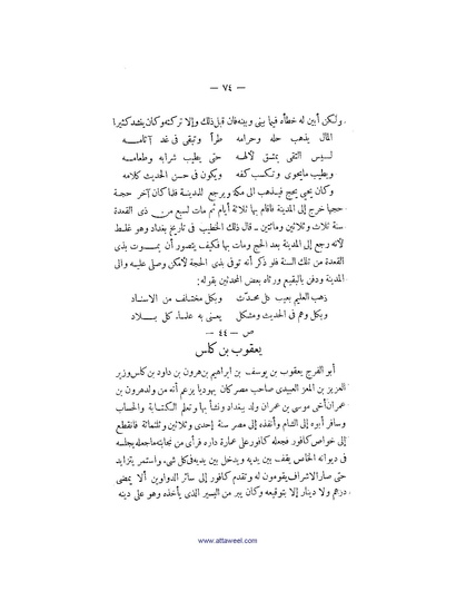 ملف:كتاب اخبار سيبويه المصرى.pdf