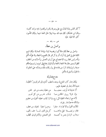 ملف:كتاب اخبار سيبويه المصرى.pdf