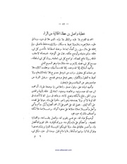 الصفحة التالية &larr;