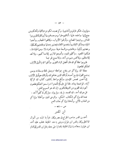 ملف:كتاب اخبار سيبويه المصرى.pdf