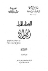 كتاب الحيوان، ج4.