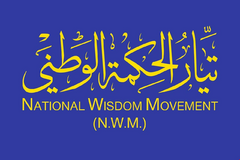 Ahekma tayar.png