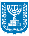 Coat of arms of Israel