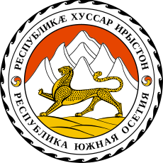 Coat of arms of South Ossetia.svg