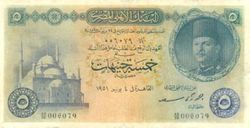 EGP 5 Pounds 1951 (Front).jpg