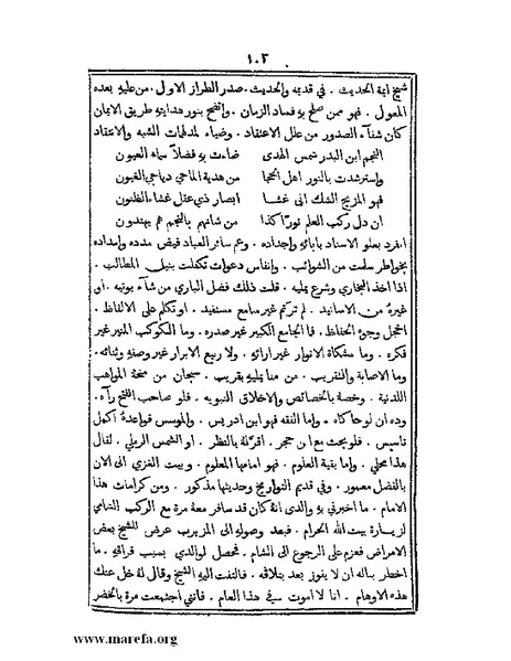 ملف:تراجم بعض أعيان دمشق.pdf