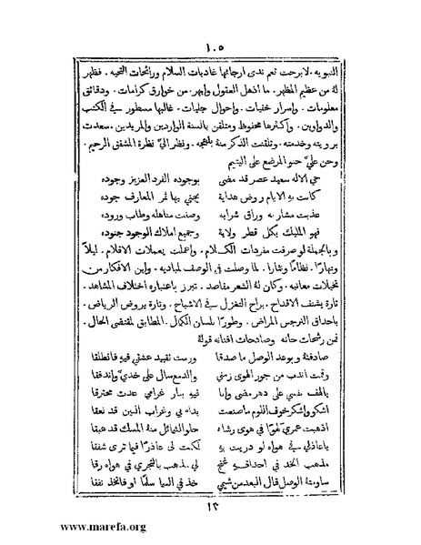 ملف:تراجم بعض أعيان دمشق.pdf