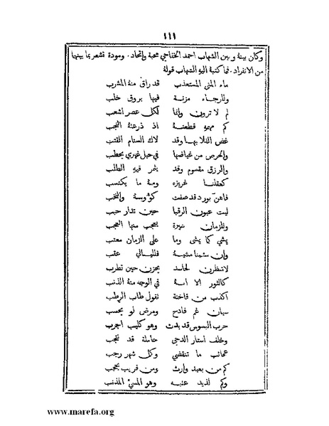 ملف:تراجم بعض أعيان دمشق.pdf