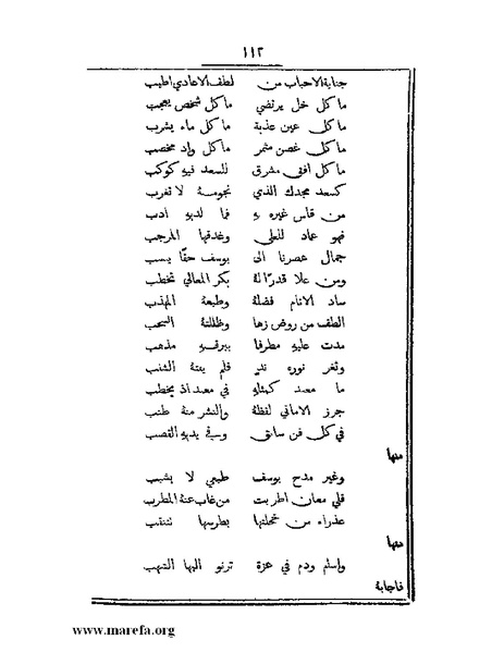 ملف:تراجم بعض أعيان دمشق.pdf